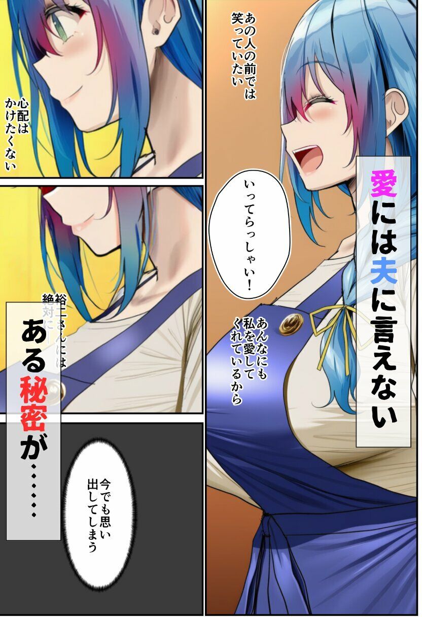 寝取られる人妻-脅された人妻が無理やり生ハメされる- サンプル3ページ目