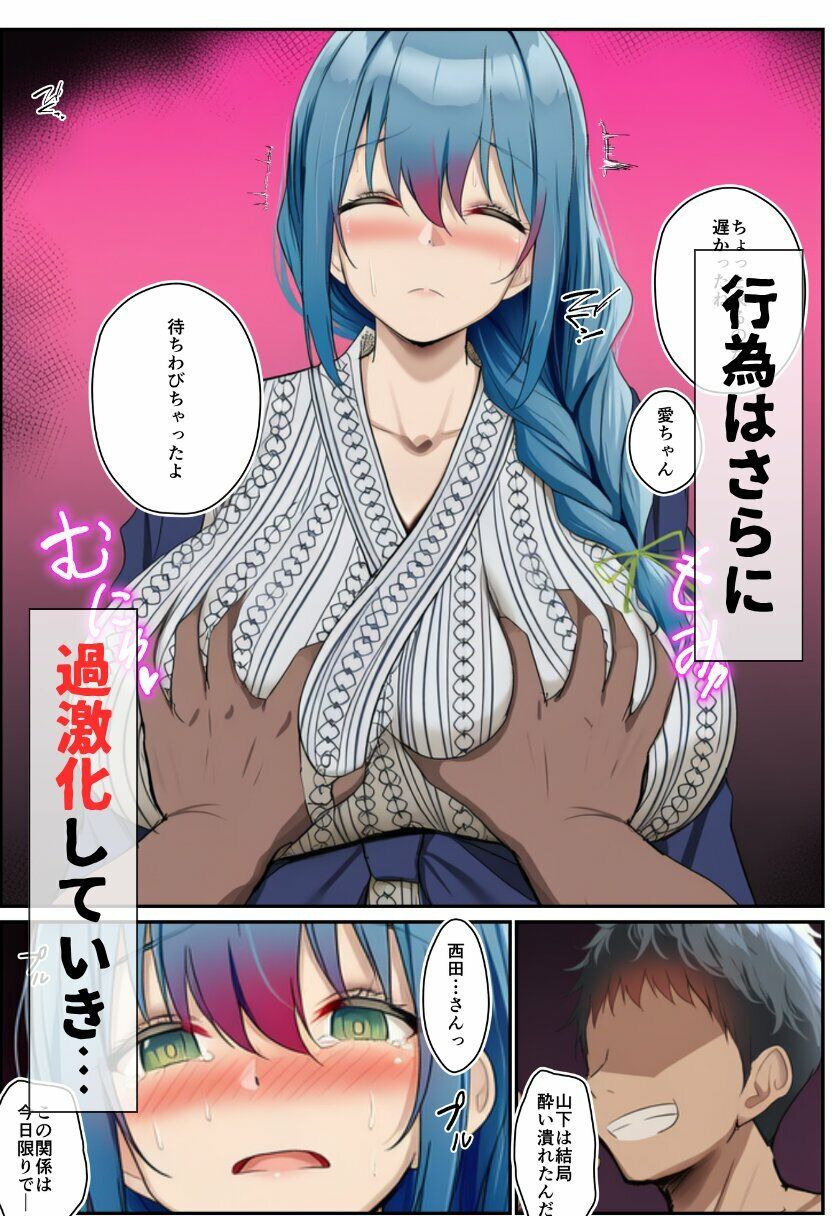 寝取られる人妻-脅された人妻が無理やり生ハメされる- サンプル9ページ目