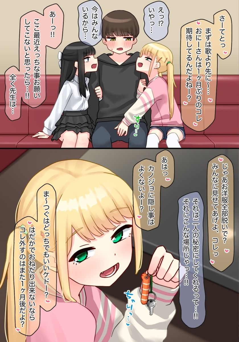 ピアノ教室のJ〇彼女×スワッピングNTR その2 サンプル1ページ目