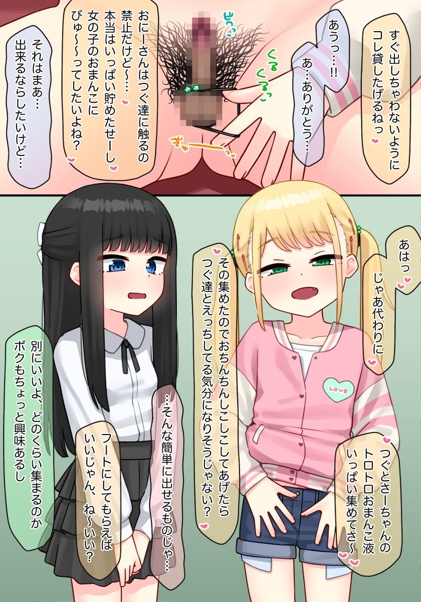 ピアノ教室のJ〇彼女×スワッピングNTR その2 サンプル3ページ目