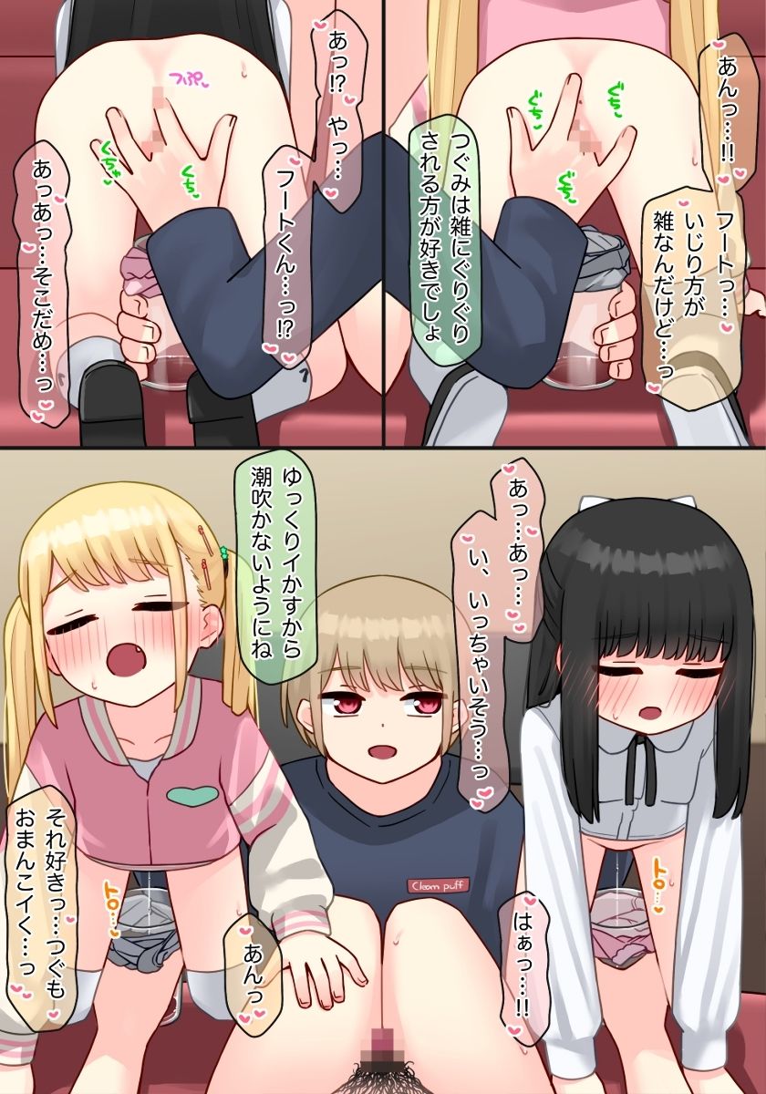 ピアノ教室のJ〇彼女×スワッピングNTR その2 サンプル5ページ目