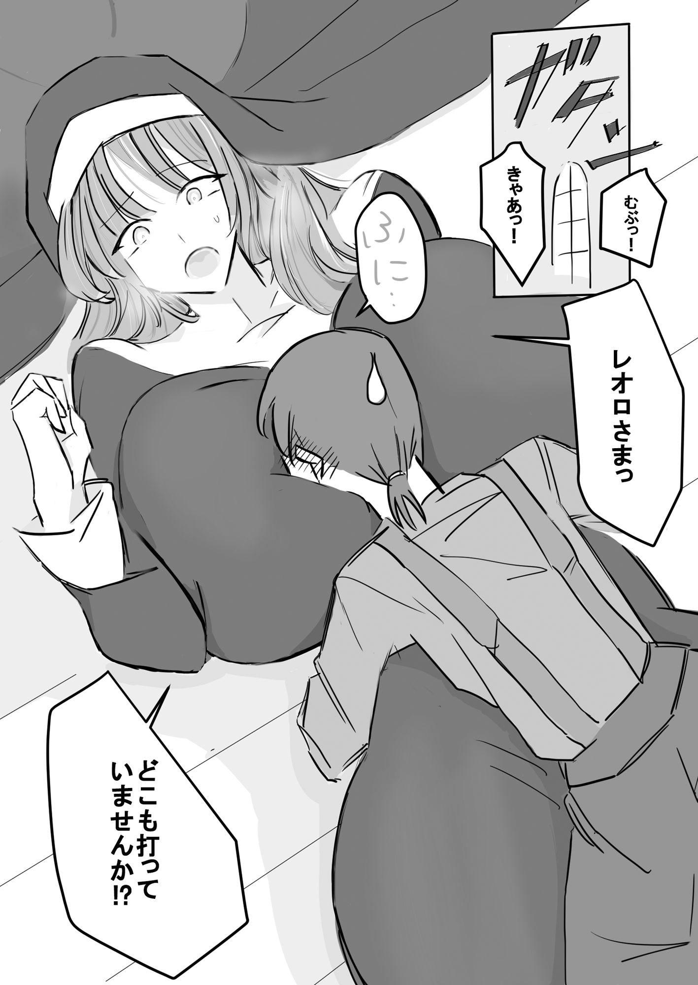 清楚下品な高身長シスターさん クッサいお口で猛烈顔舐め！ サンプル4ページ目