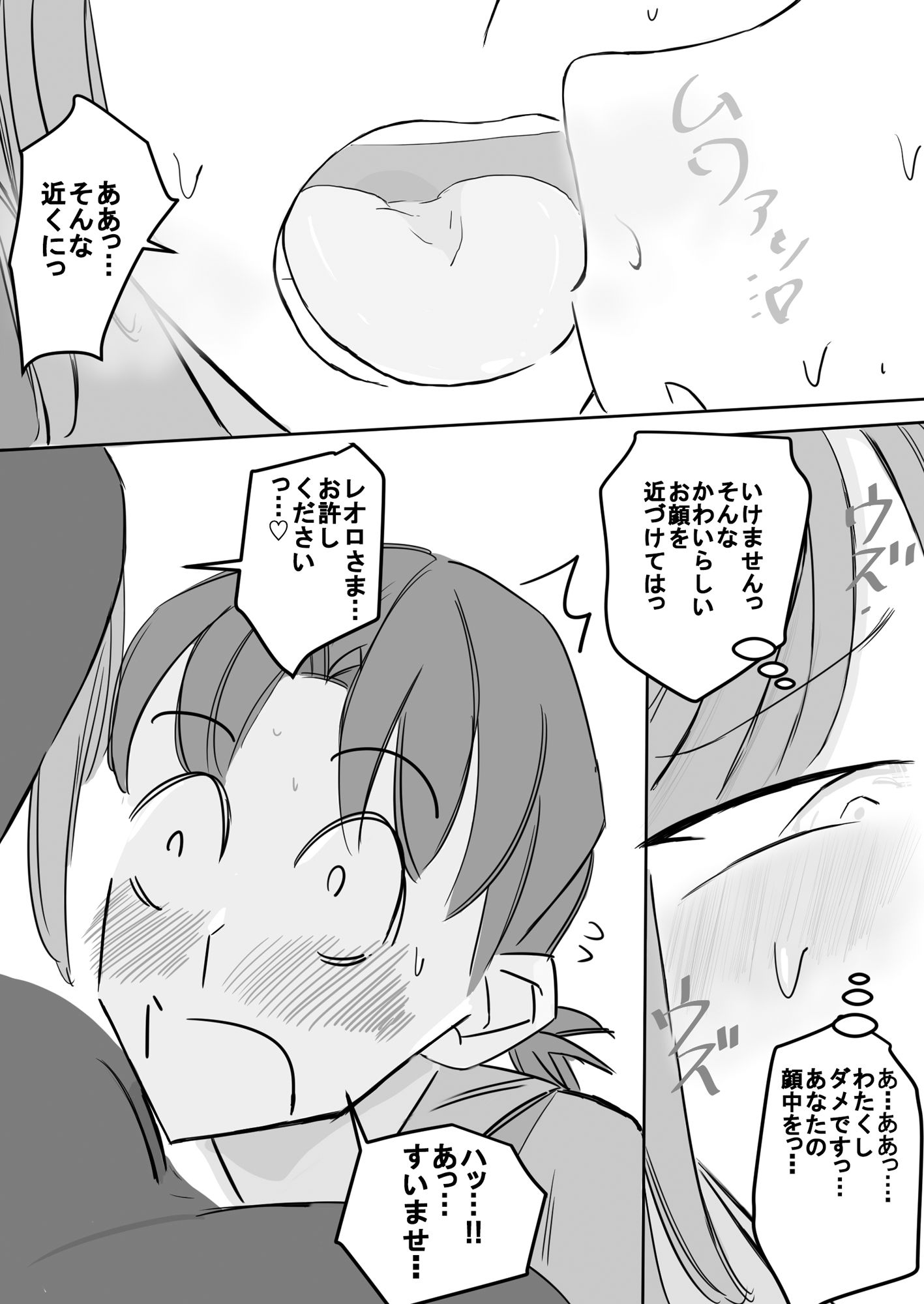 清楚下品な高身長シスターさん クッサいお口で猛烈顔舐め！ サンプル5ページ目