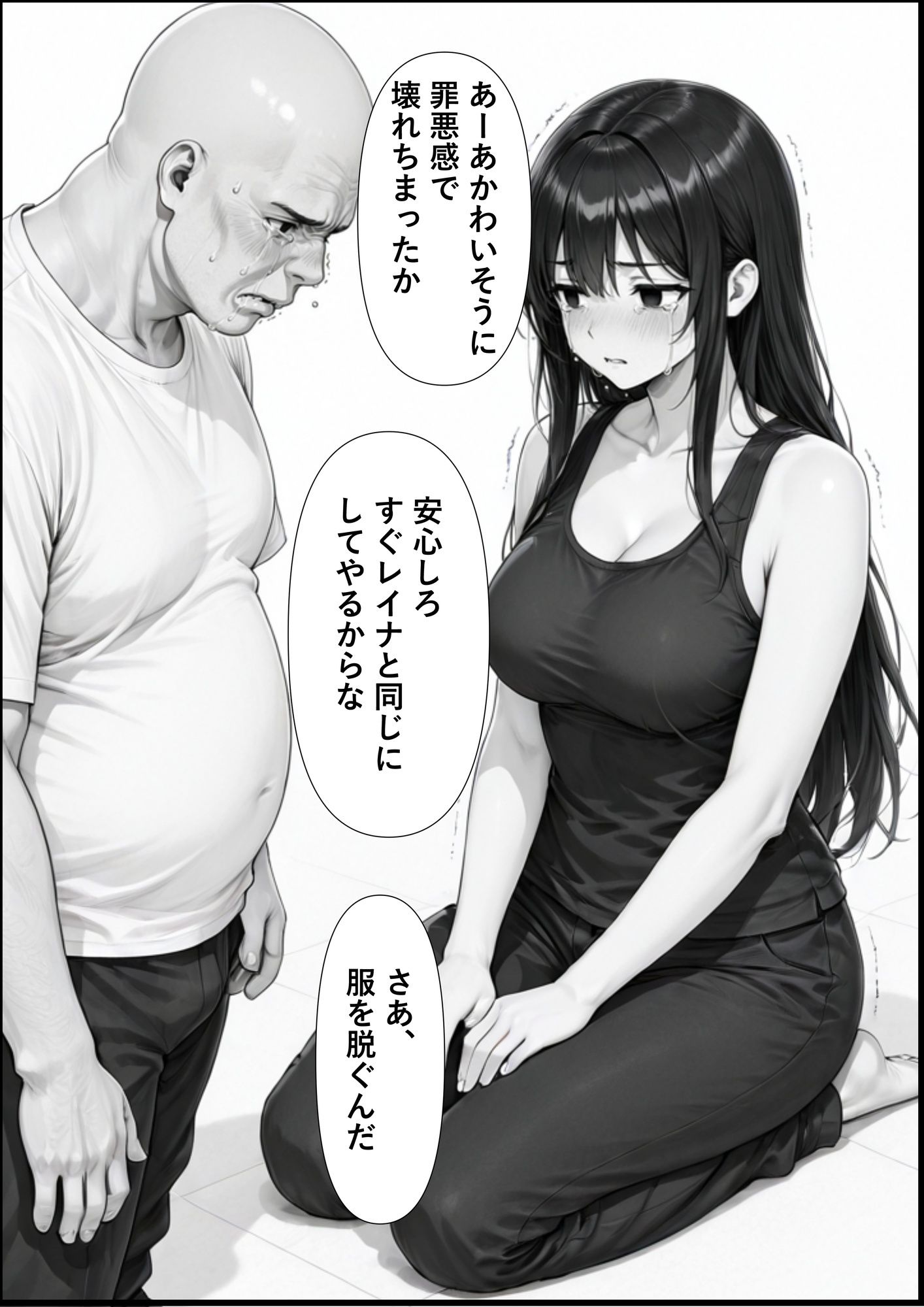 孕まないと出れない部屋 サンプル7ページ目
