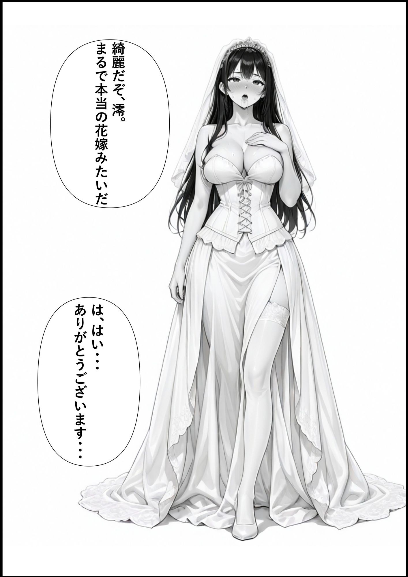 孕まないと出れない部屋 サンプル8ページ目
