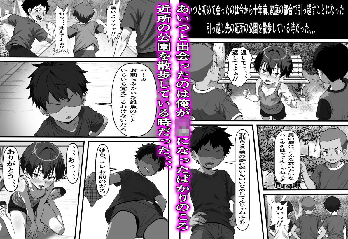男だと思い込んでいた俺に絶対服従の自称俺の舎弟が日に日にドスケベオナホボディに成長していくのだが、、、 サンプル1ページ目