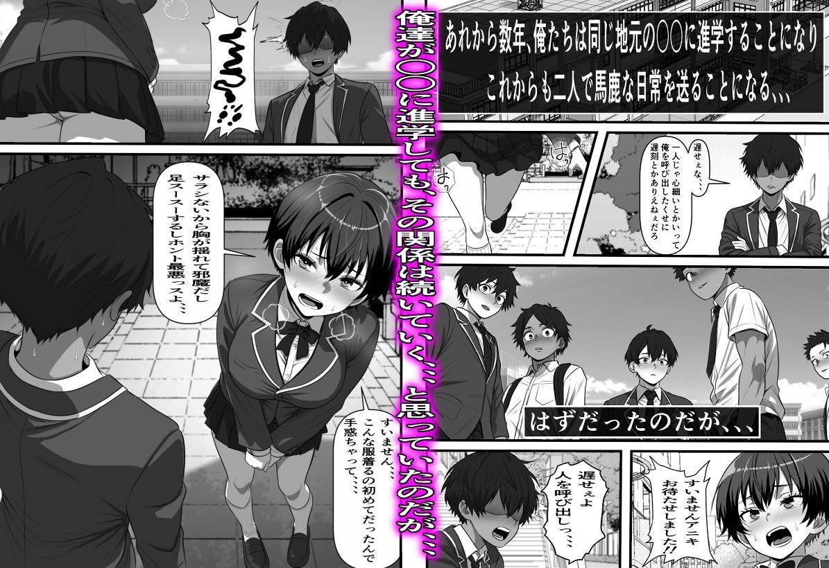 男だと思い込んでいた俺に絶対服従の自称俺の舎弟が日に日にドスケベオナホボディに成長していくのだが、、、 サンプル3ページ目