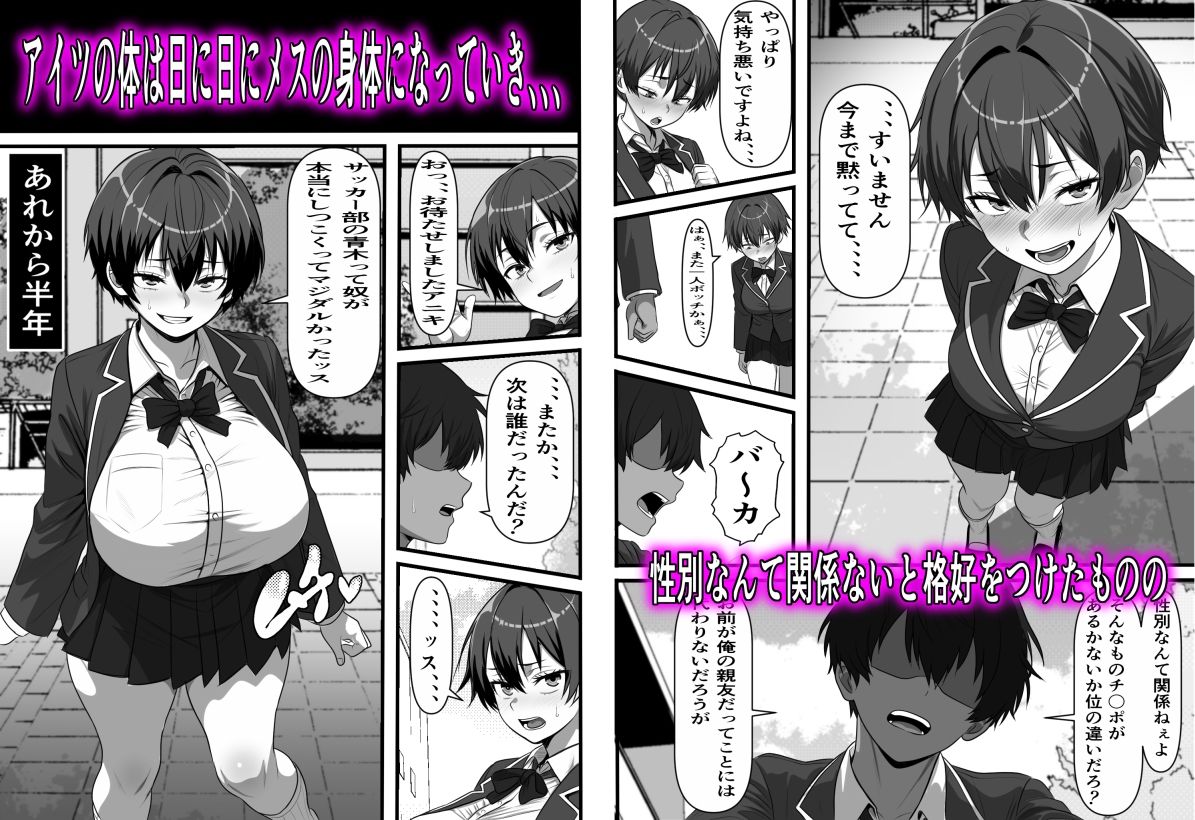 男だと思い込んでいた俺に絶対服従の自称俺の舎弟が日に日にドスケベオナホボディに成長していくのだが、、、 サンプル4ページ目