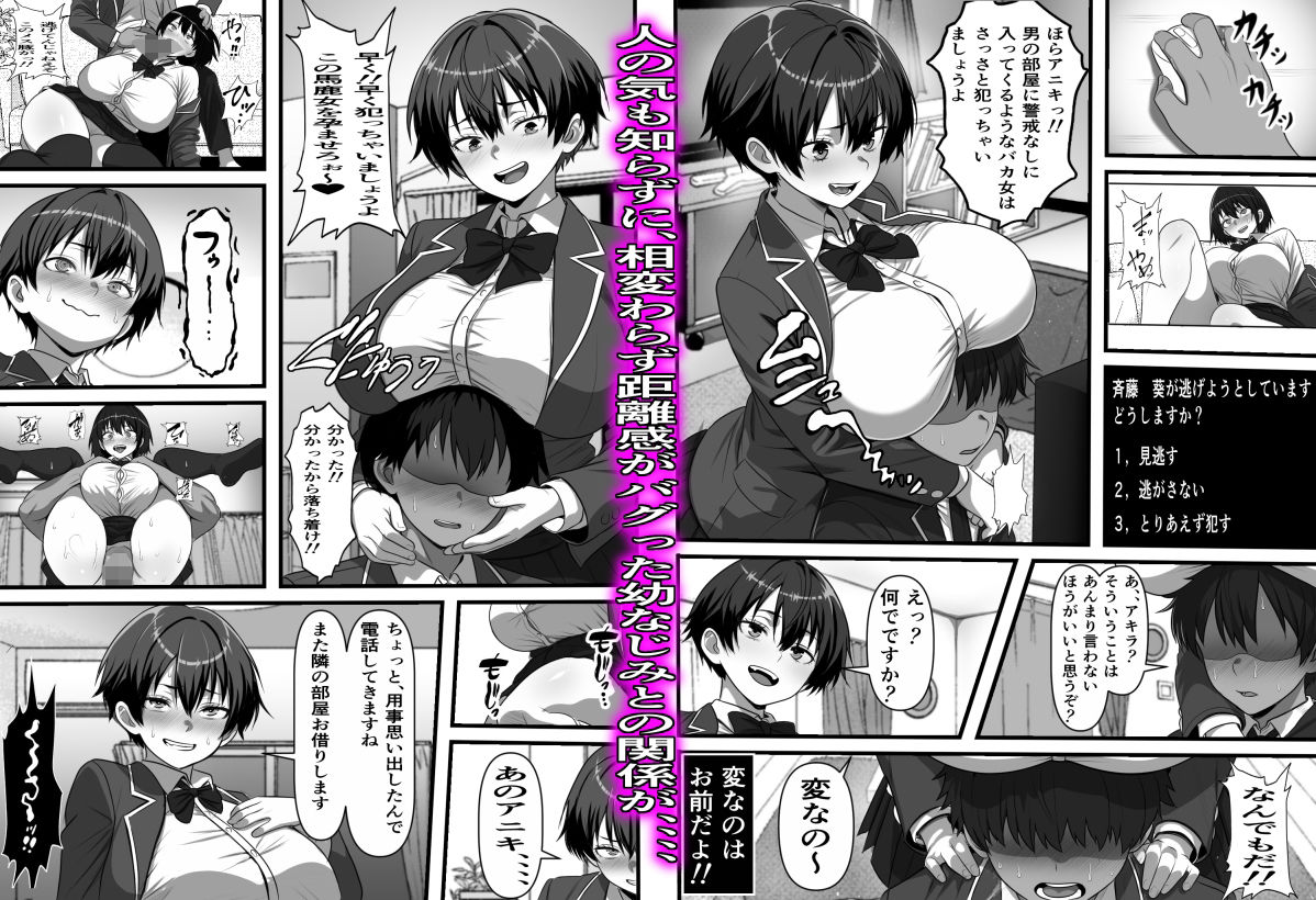 男だと思い込んでいた俺に絶対服従の自称俺の舎弟が日に日にドスケベオナホボディに成長していくのだが、、、 サンプル5ページ目