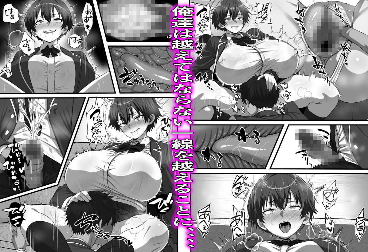 男だと思い込んでいた俺に絶対服従の自称俺の舎弟が日に日にドスケベオナホボディに成長していくのだが、、、 サンプル8ページ目