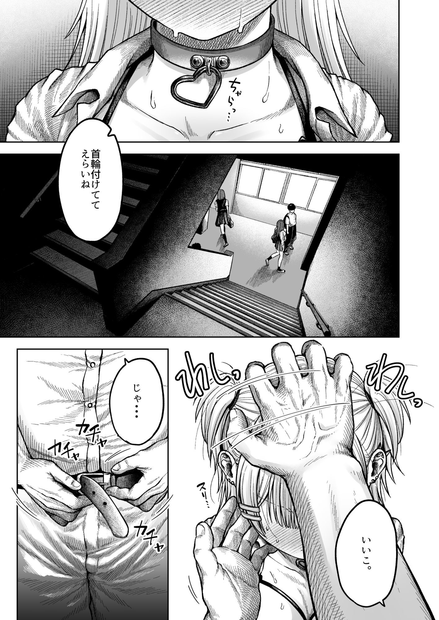 ツバサくんにしつけられました。 サンプル1ページ目