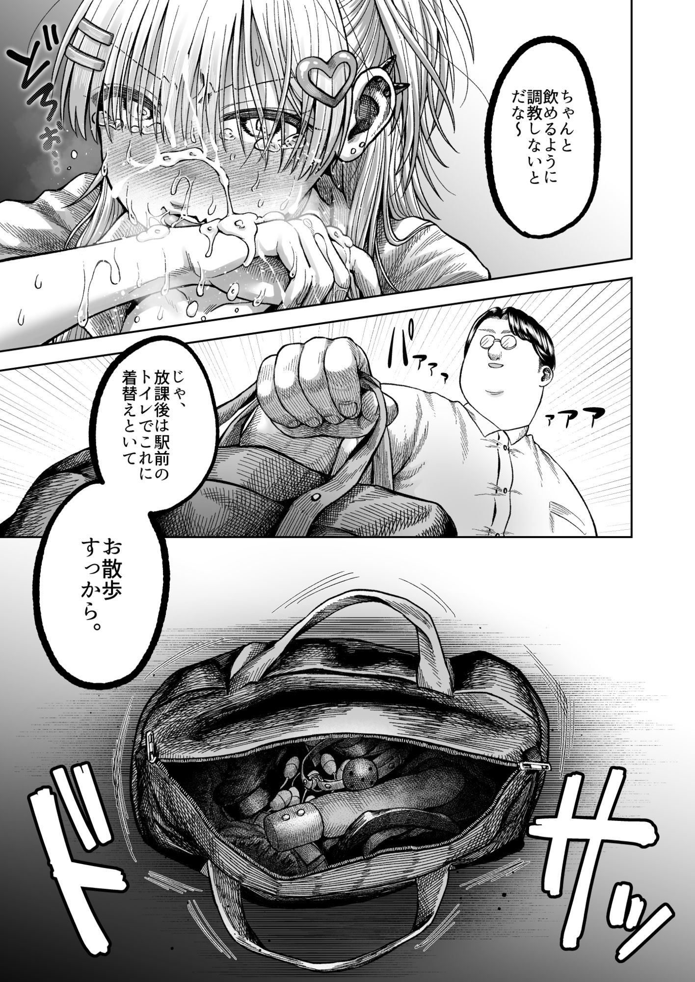 ツバサくんにしつけられました。 サンプル7ページ目
