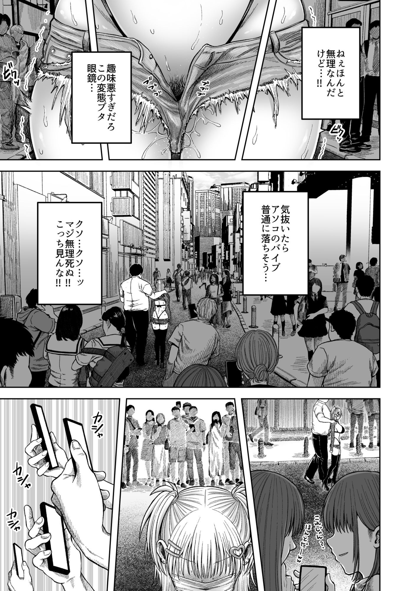 ツバサくんにしつけられました。 サンプル9ページ目