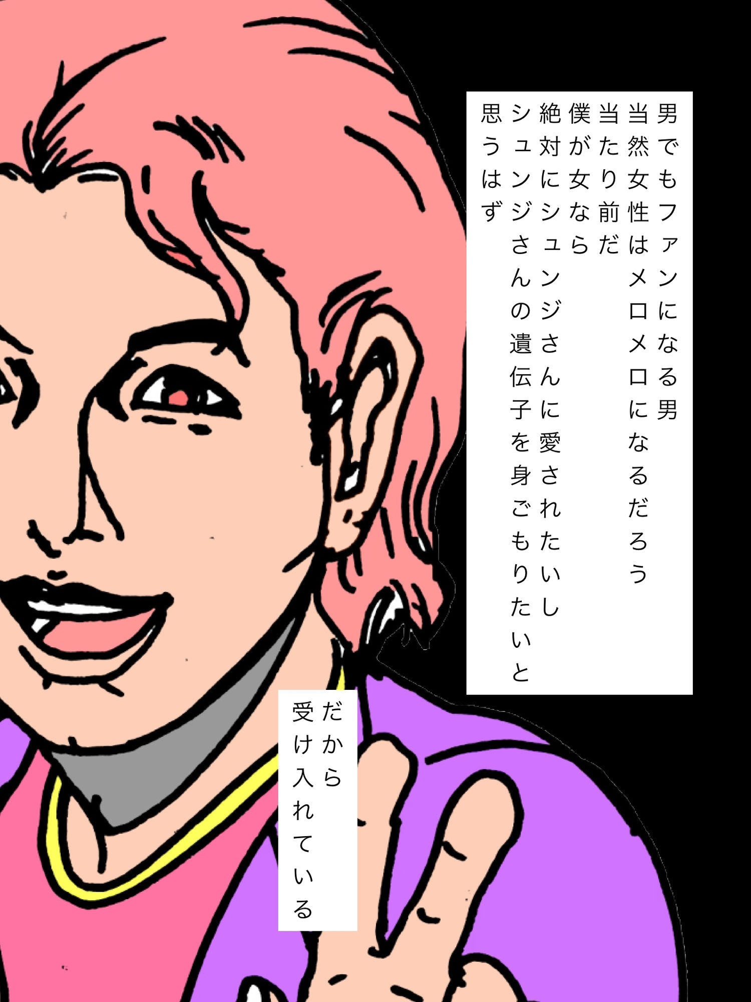 パパ友のシュンジさんは僕の妻の肉体の全てを把握しています サンプル5ページ目
