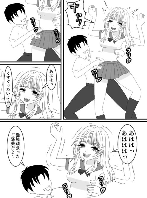 ユリナくすぐり日記 サンプル1ページ目