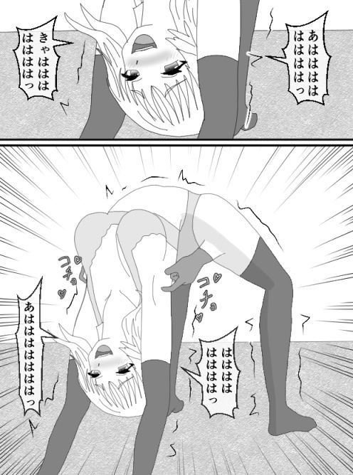 ユリナくすぐり日記 サンプル2ページ目