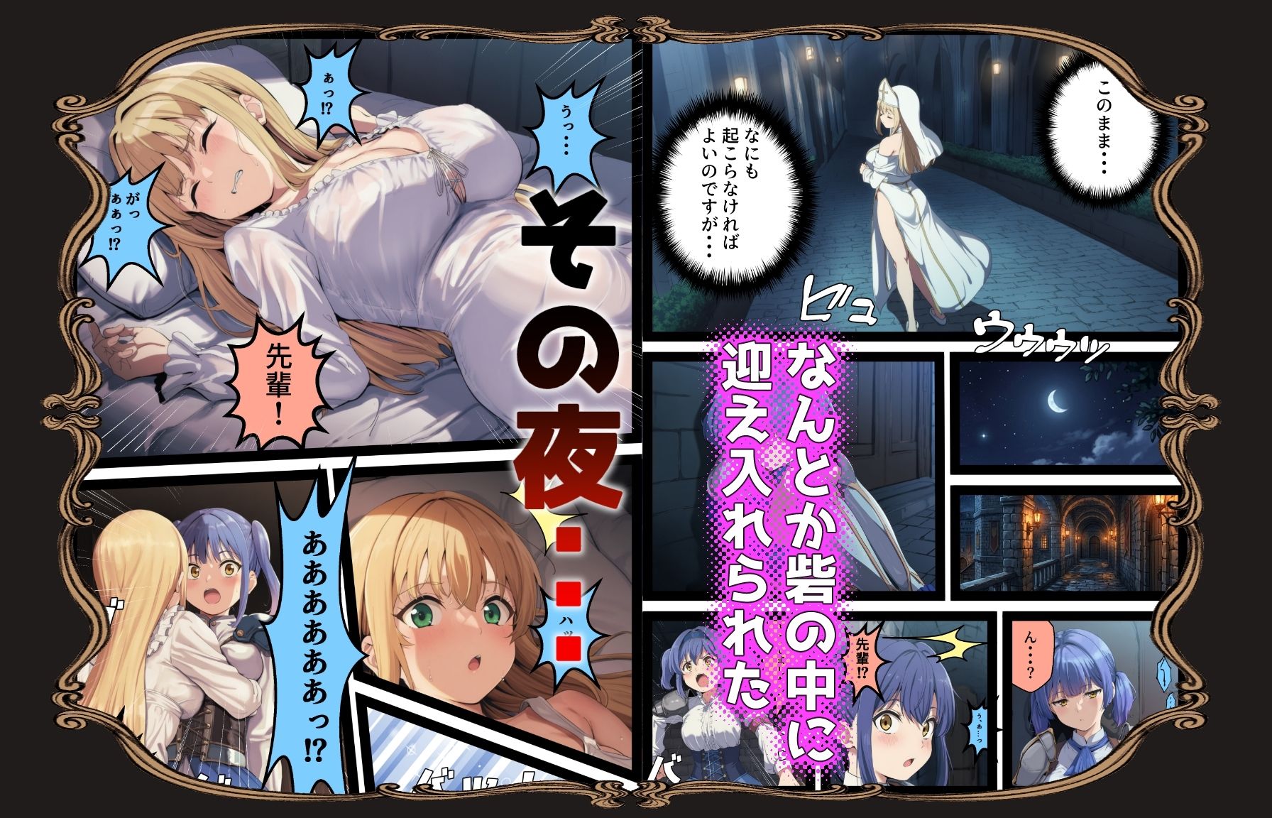 ゴブリン姦〜尊いメスも優しいメスも誰もが皆孕み袋〜 サンプル4ページ目