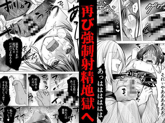 逝ぎだぐないッ！たたり神に奪われる男の娘【因習村編 第二話】 サンプル3ページ目