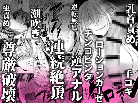 逝ぎだぐないッ！たたり神に奪われる男の娘【因習村編 第二話】 サンプル5ページ目