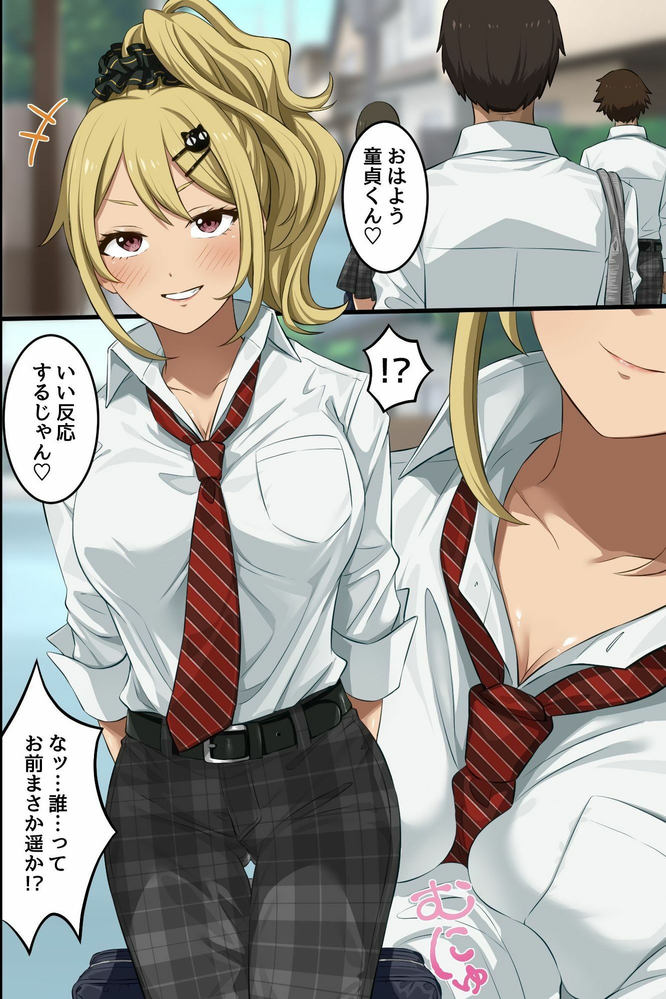 俺の幼馴染が派手なギャルに性転換して、清楚な後輩まで女体化してハーレムになってしまった…。 サンプル4ページ目