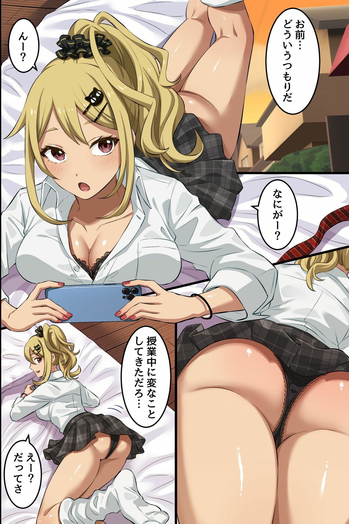 俺の幼馴染が派手なギャルに性転換して、清楚な後輩まで女体化してハーレムになってしまった…。 サンプル8ページ目