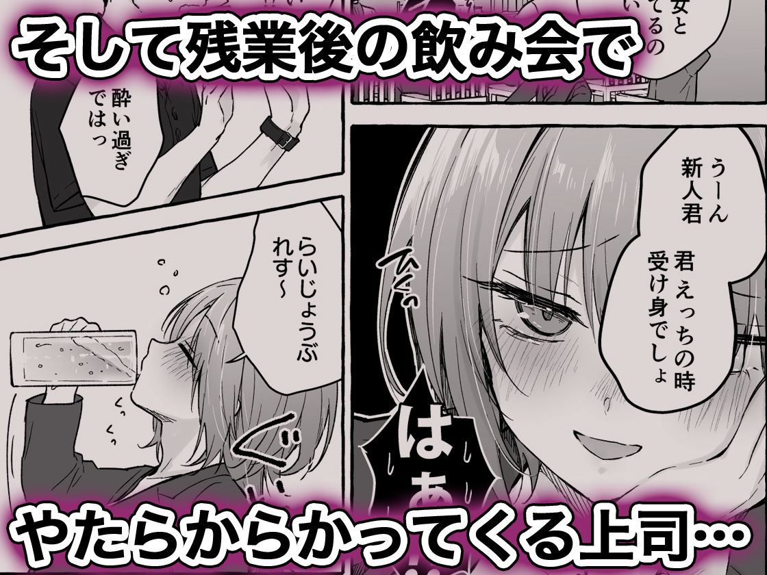 憧れ上司の桐野さんが酔ってからかって来るのでわからせたい サンプル2ページ目