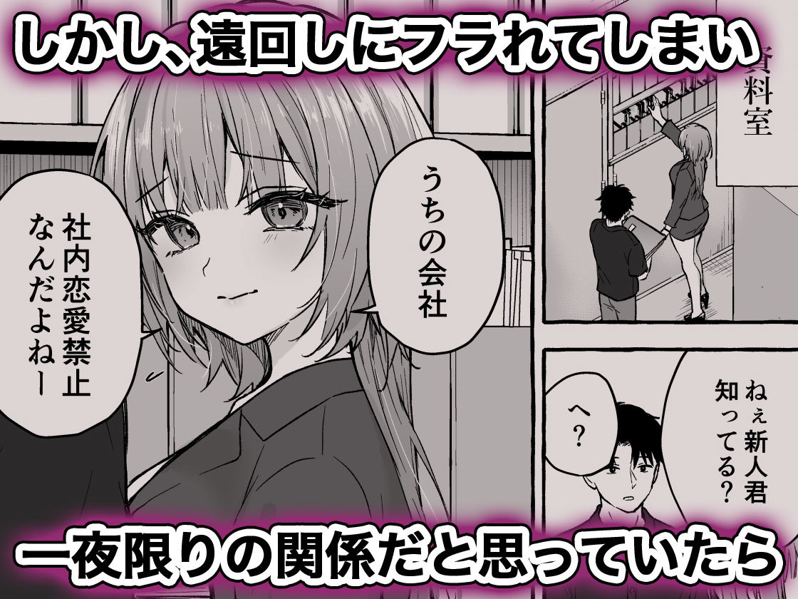 憧れ上司の桐野さんが酔ってからかって来るのでわからせたい サンプル7ページ目