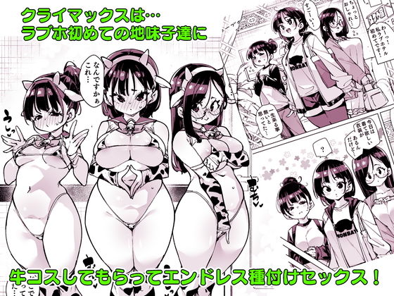 ルッキズムが跋扈する世界の片隅で後輩地味子にパッコパッコ種付けする話 サンプル4ページ目