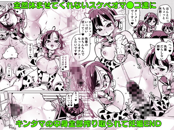 ルッキズムが跋扈する世界の片隅で後輩地味子にパッコパッコ種付けする話 サンプル7ページ目