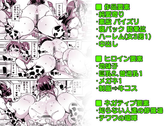 ルッキズムが跋扈する世界の片隅で後輩地味子にパッコパッコ種付けする話 サンプル8ページ目