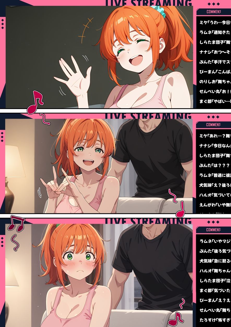 【漫画】配信者を生配信で壊した話 サンプル1ページ目