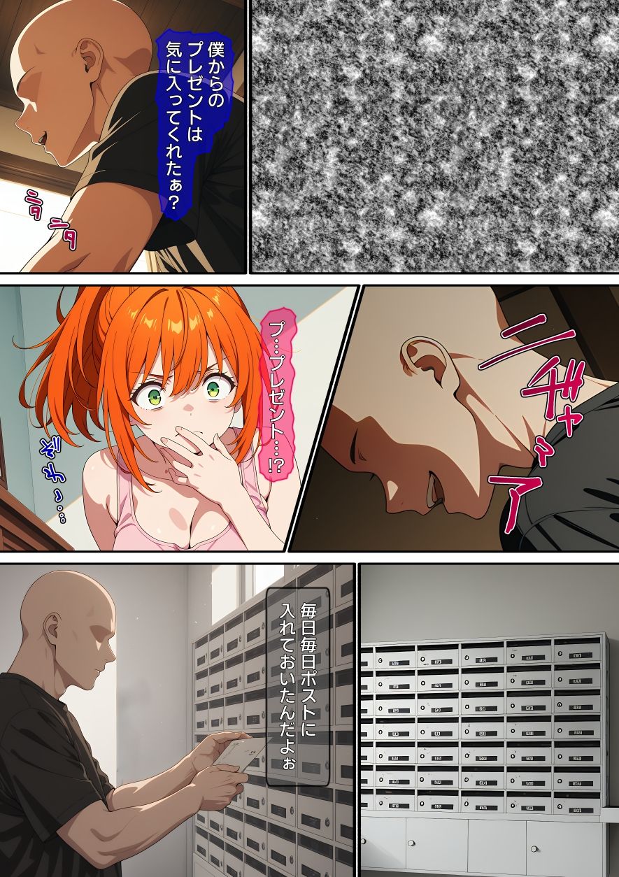 【漫画】配信者を生配信で壊した話 サンプル4ページ目