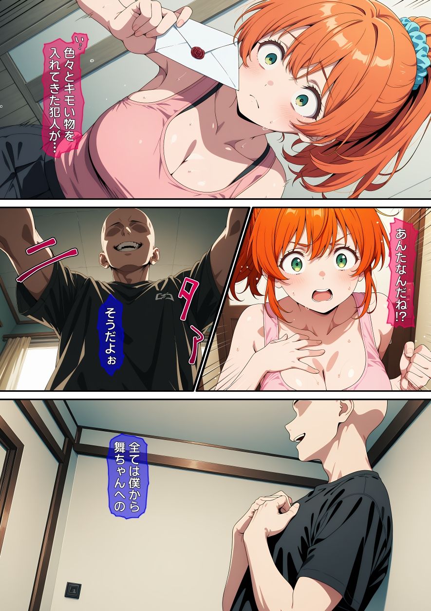 【漫画】配信者を生配信で壊した話 サンプル6ページ目