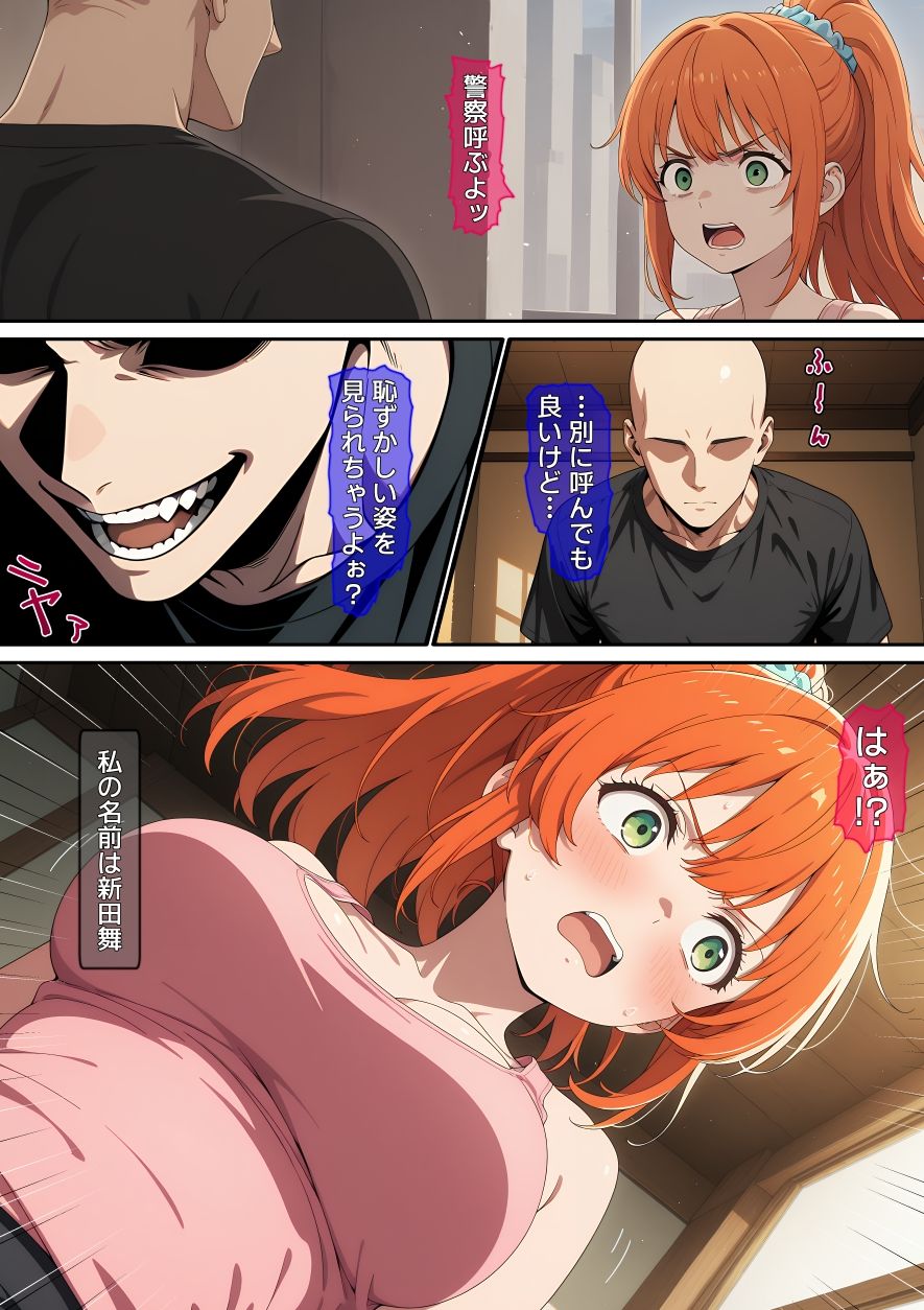 【漫画】配信者を生配信で壊した話 サンプル8ページ目