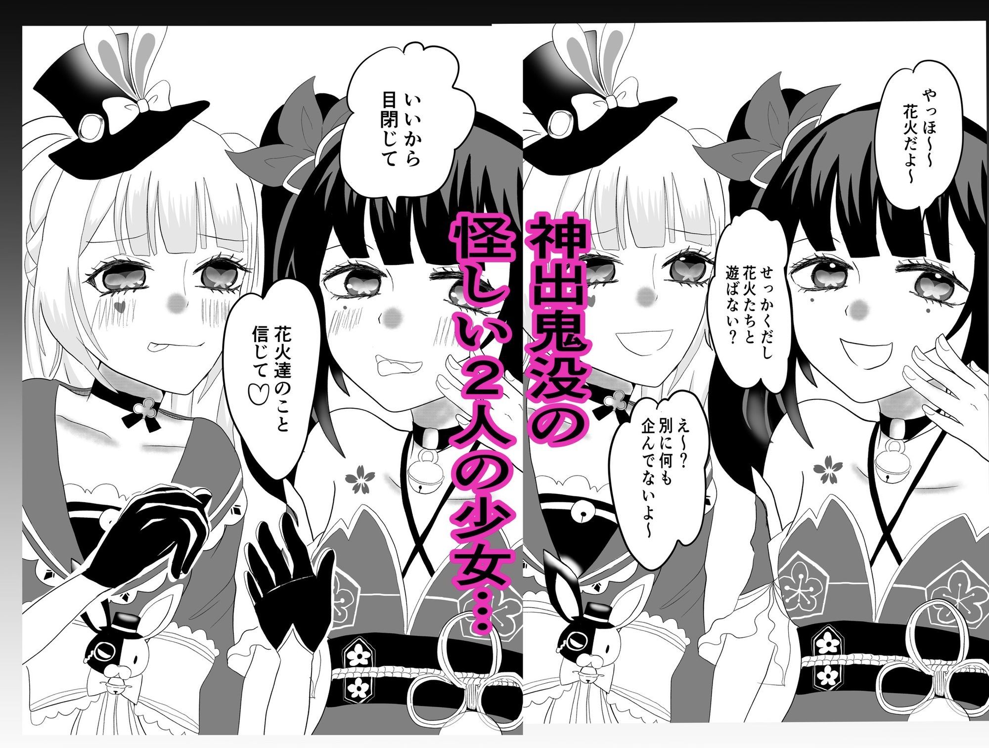 純愛！スターレイル！ サンプル4ページ目