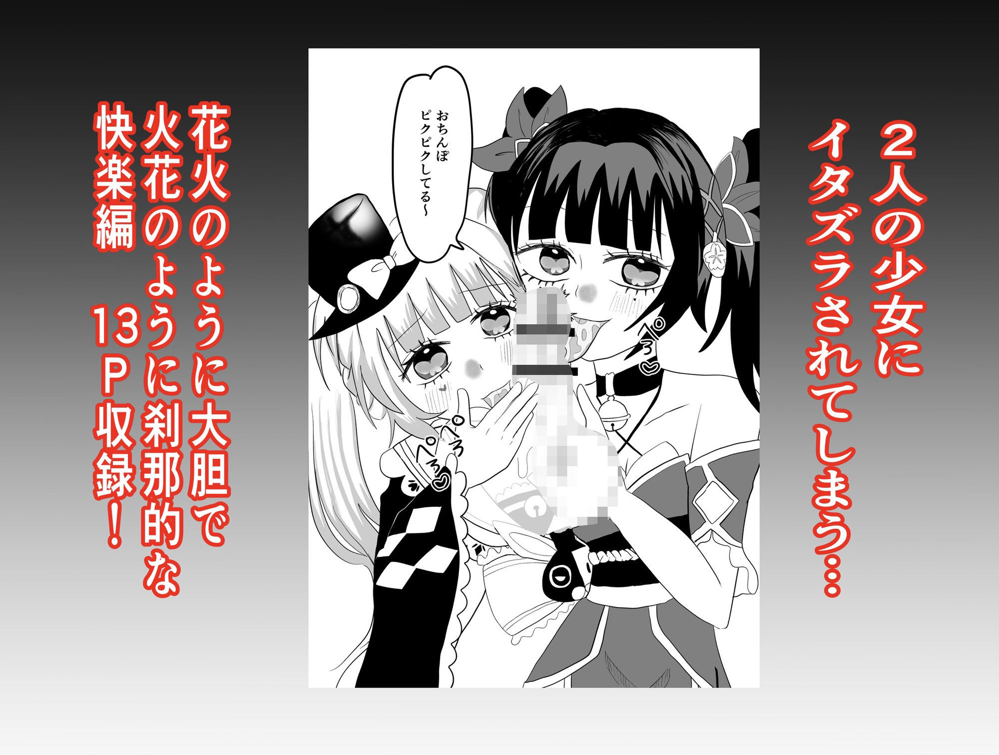 純愛！スターレイル！ サンプル5ページ目