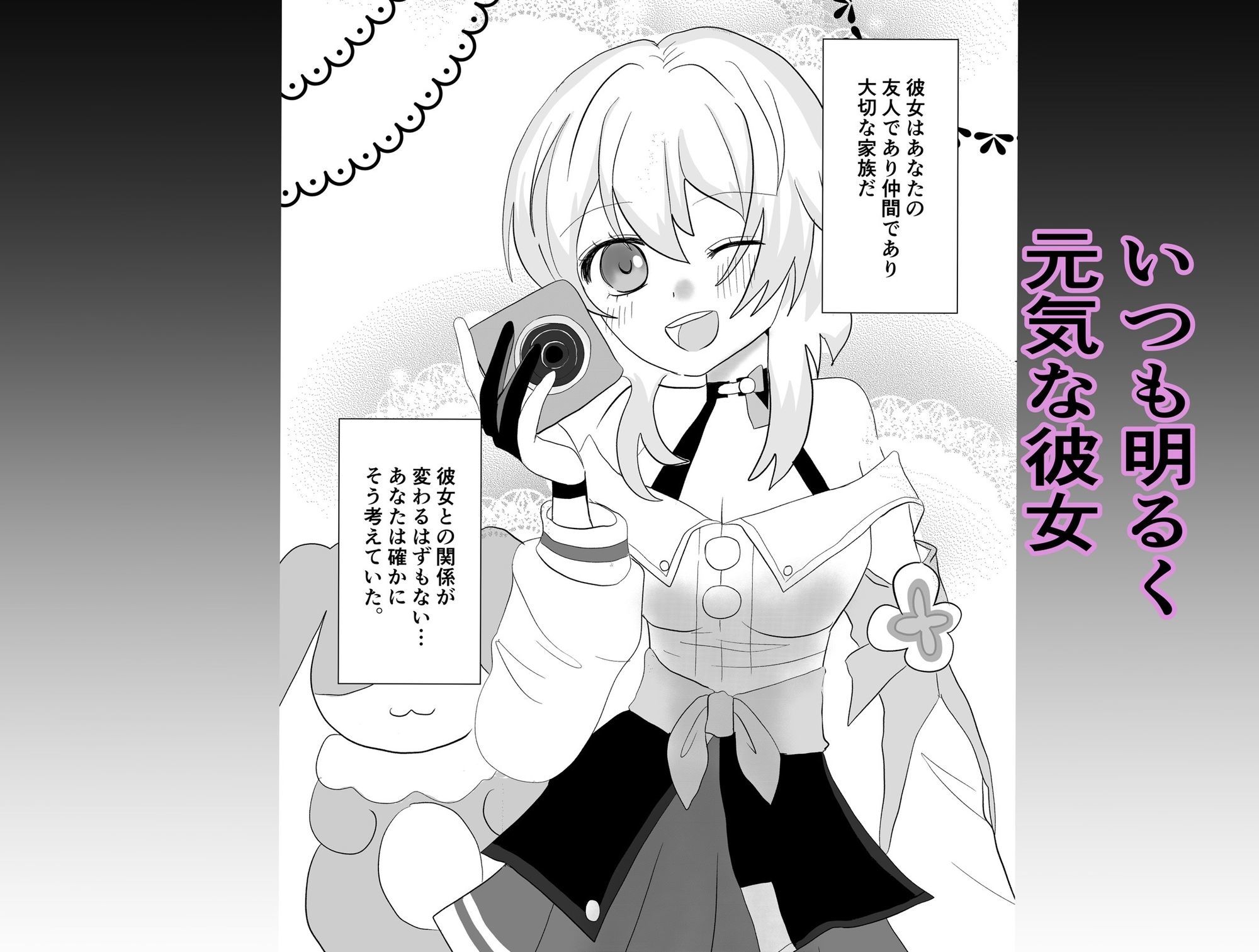純愛！スターレイル！ サンプル6ページ目