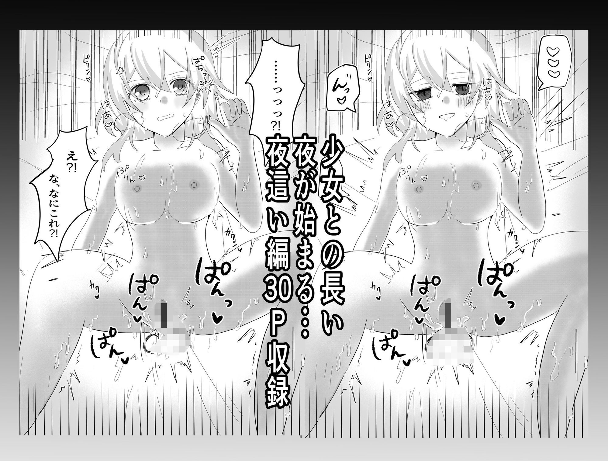 純愛！スターレイル！ サンプル8ページ目