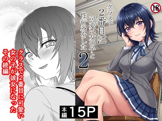 ハマチトモサク総集編1 サンプル3ページ目