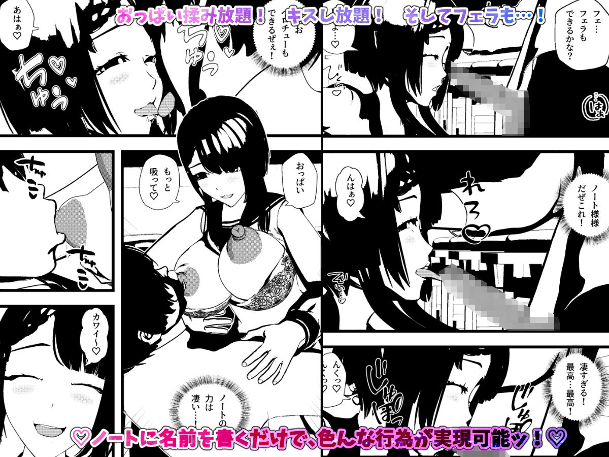 女子校生同級生とヤれるノート サンプル2ページ目