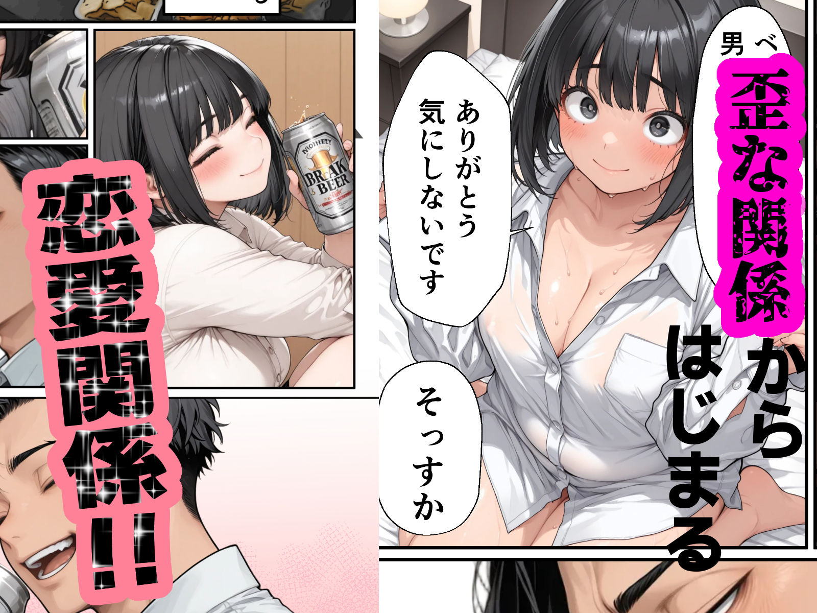 冷徹女上司を『わからせ』成功報酬！ 嫌われ部下の俺が抱き潰してメス堕ち甘々イチャラブになれました サンプル7ページ目