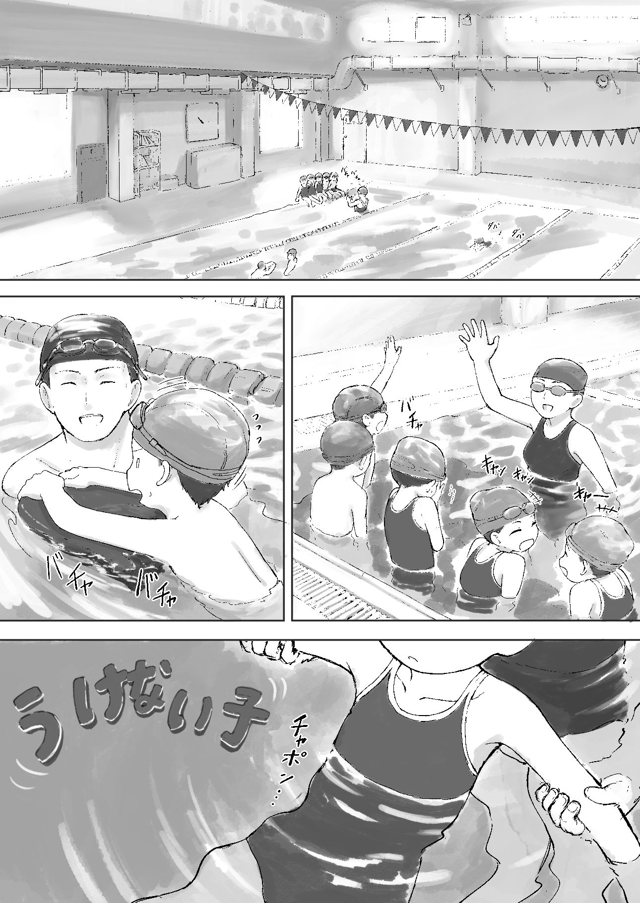 ラムネシャンプー サンプル1ページ目