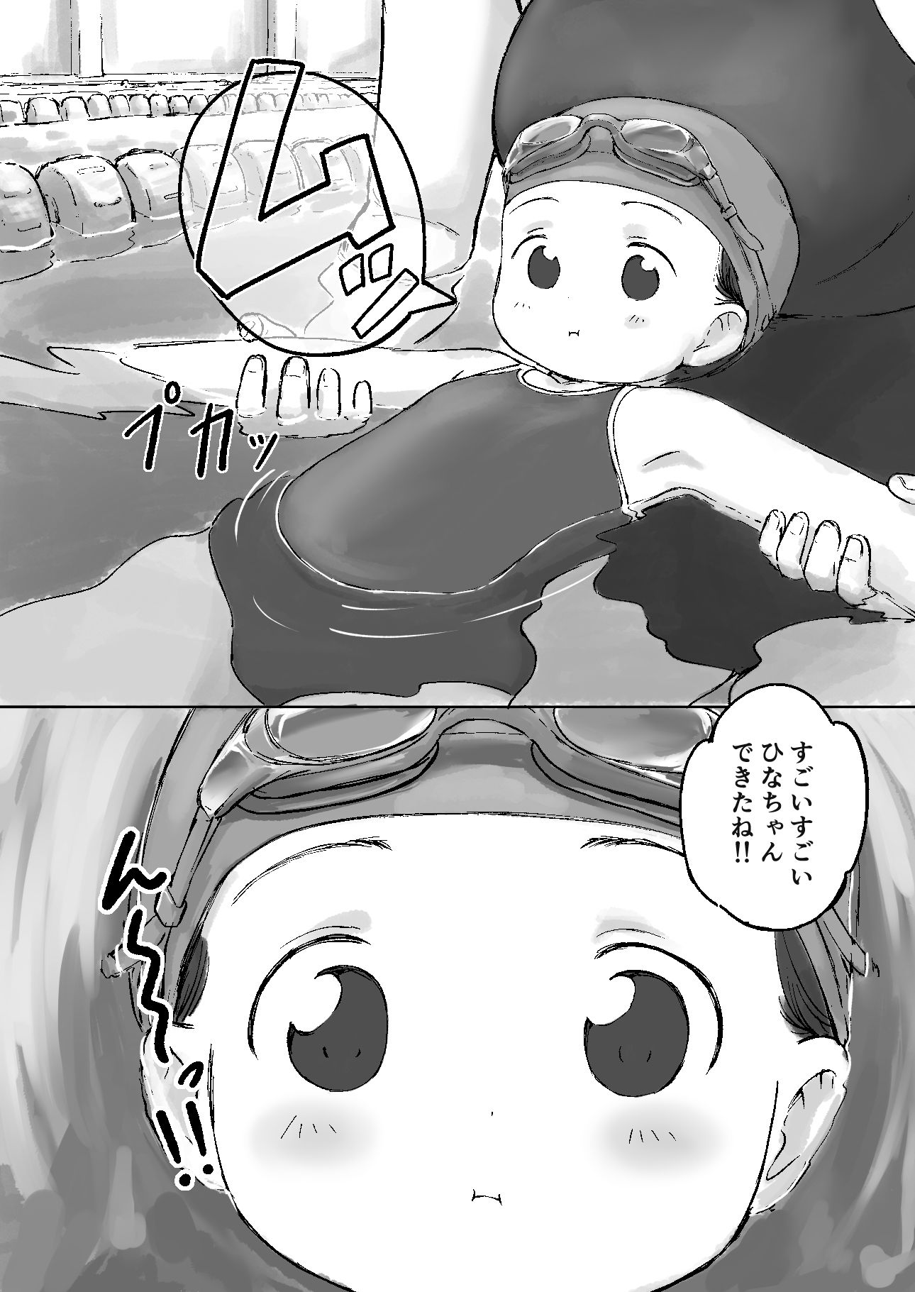 ラムネシャンプー サンプル4ページ目