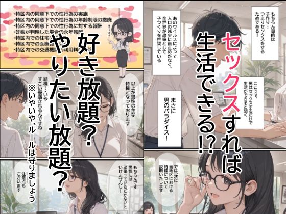子作り特区 サンプル2ページ目
