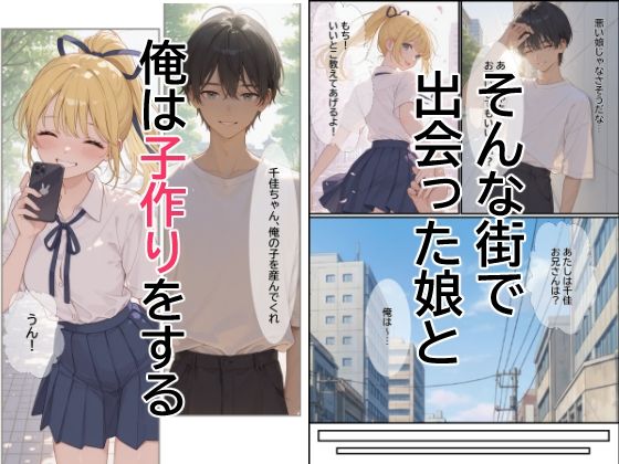 子作り特区 サンプル3ページ目