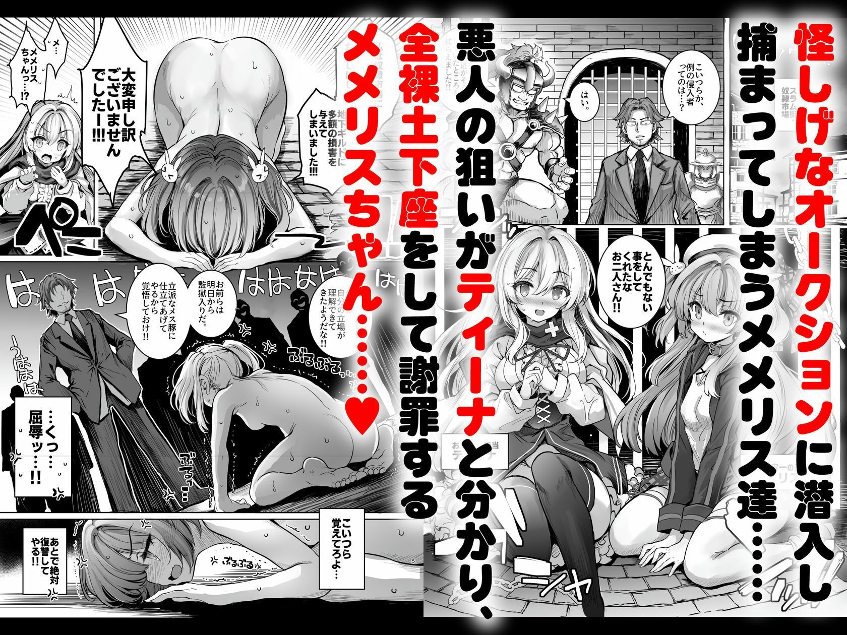 調教監獄に囚われて…正気を溶かし、従属堕ち サンプル1ページ目
