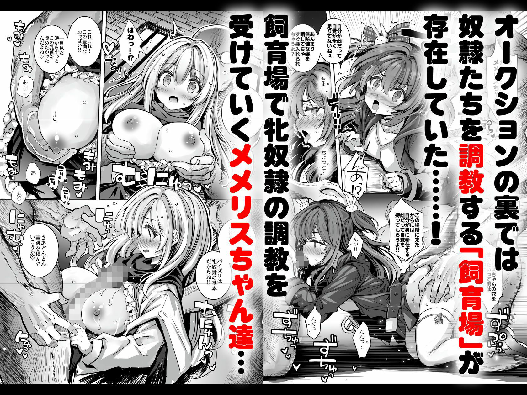 調教監獄に囚われて…正気を溶かし、従属堕ち サンプル2ページ目