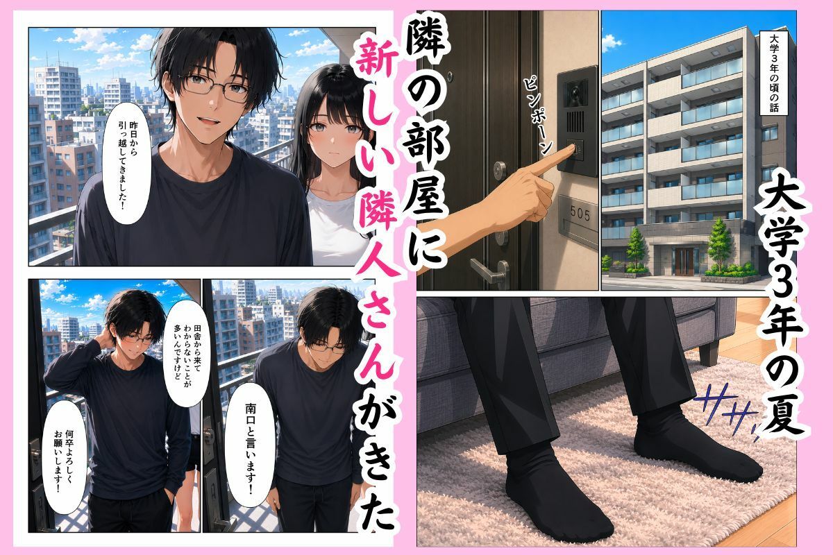 隣人さんの妹の家庭教師になったが、可愛すぎて我慢できなくなった話 サンプル1ページ目