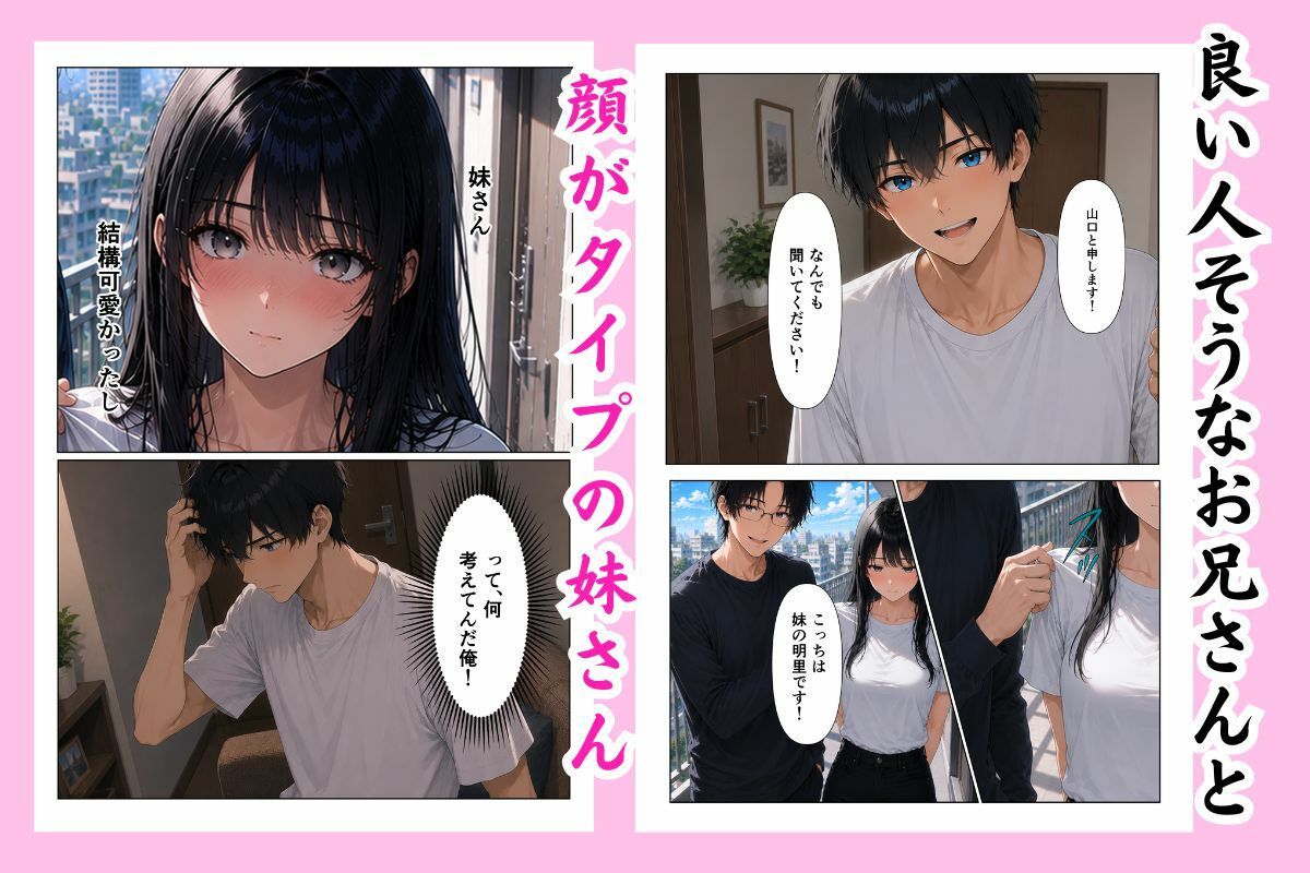 隣人さんの妹の家庭教師になったが、可愛すぎて我慢できなくなった話 サンプル2ページ目