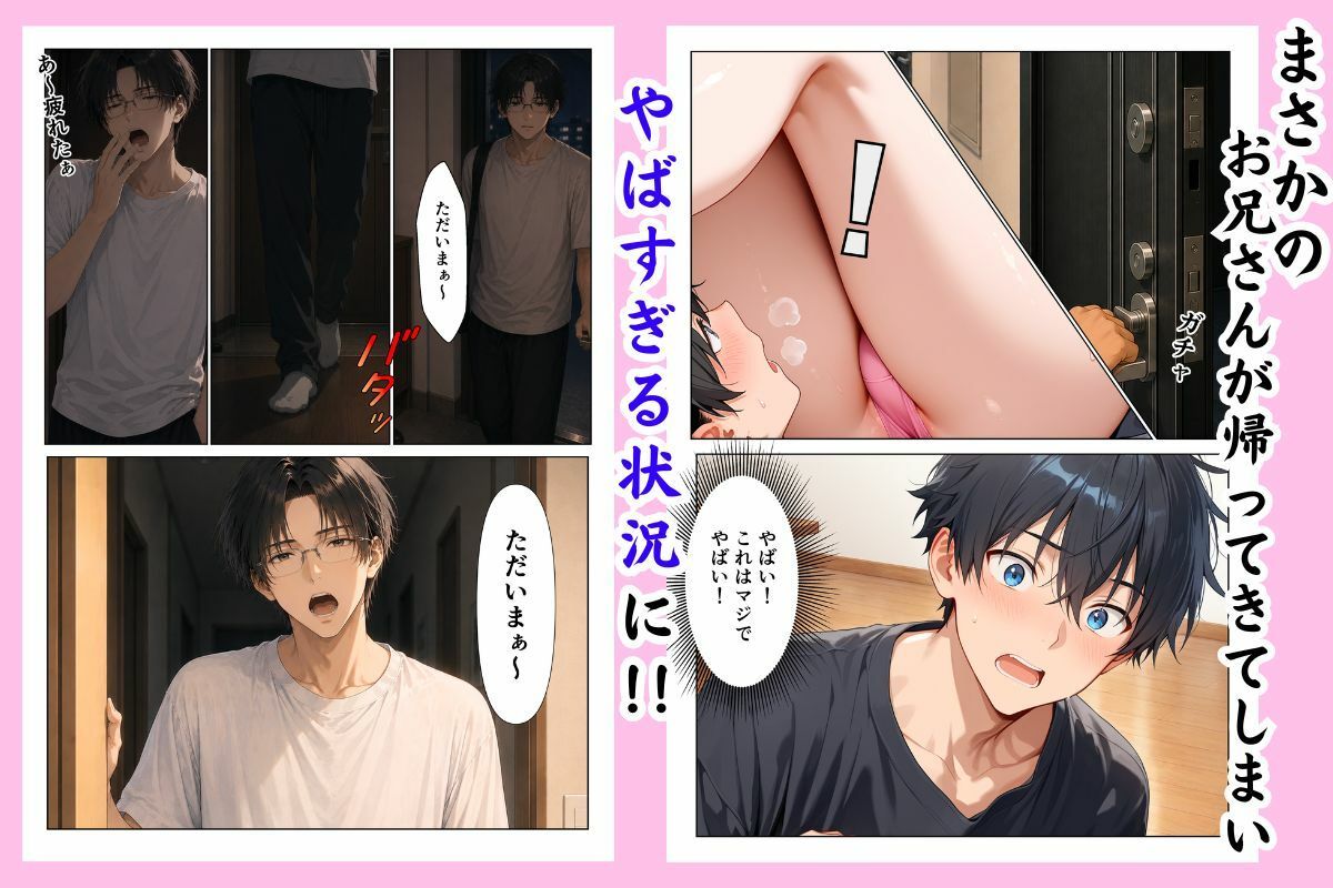隣人さんの妹の家庭教師になったが、可愛すぎて我慢できなくなった話 サンプル7ページ目